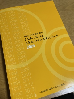 ���C���ɂ��Ċw��🍷